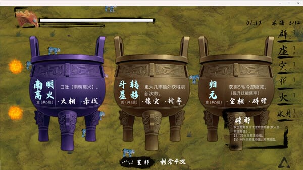 异兽山海 screenshot