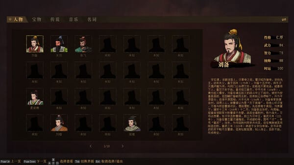 The Three Kingdoms: The Tales of Jian An screenshot