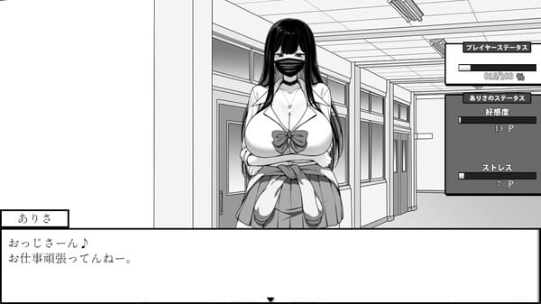 Life in The Janitor's Room with A JK Girl screenshot