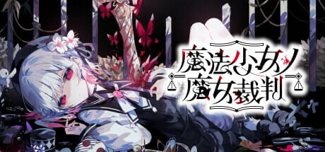 魔法少女ノ魔女裁判 Free Download